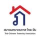 ประชาสัมพันธ์โครงการทุนการศึกษาภาษาจีน